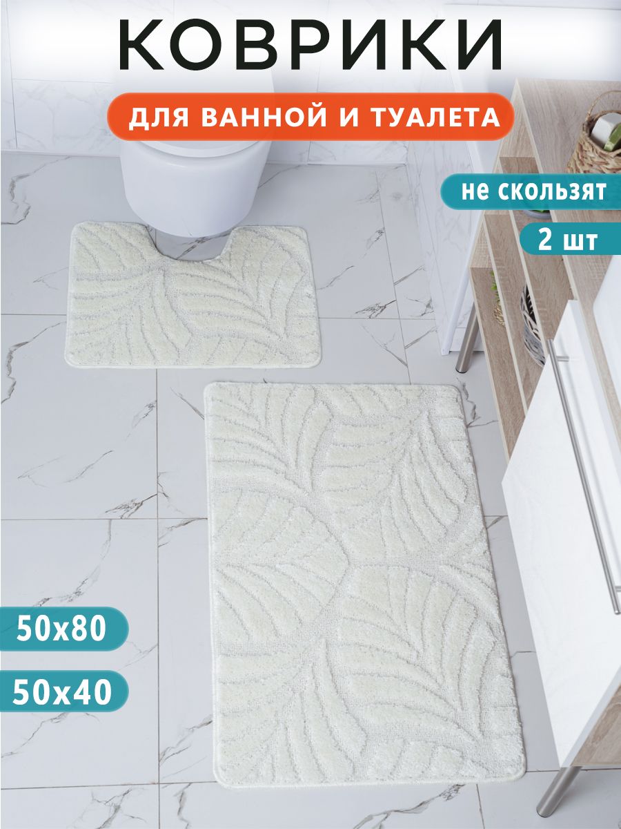 Набор противоскользящих ковриков для ванной и туалета, SOLIN 50*80+50*40, 2 шт.