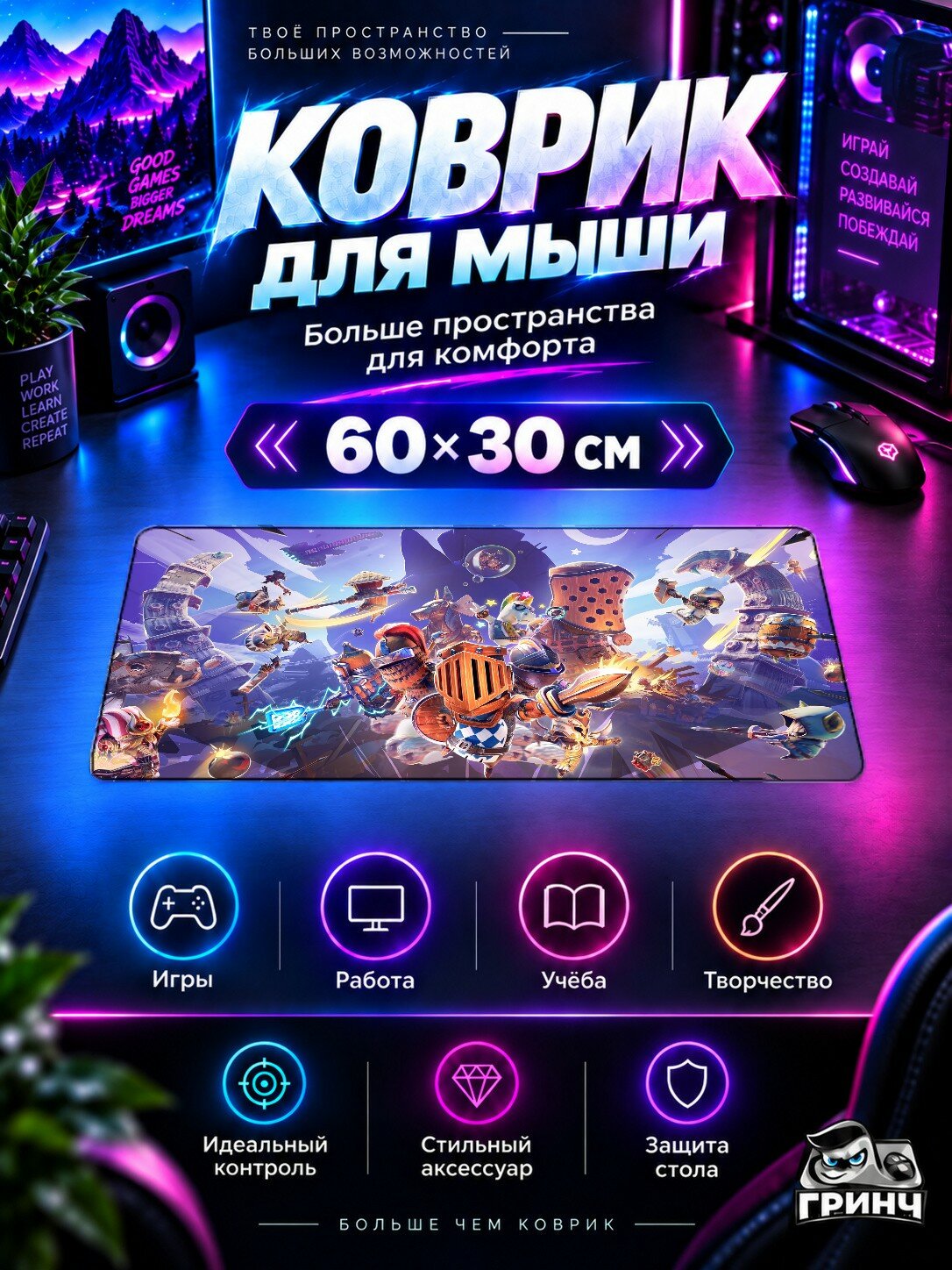 Игровой коврик для мыши и клавиатуры Big Helmet Heroes / Биг Хелмет Хероес — Big Helmet Heroes 60х40 см XL