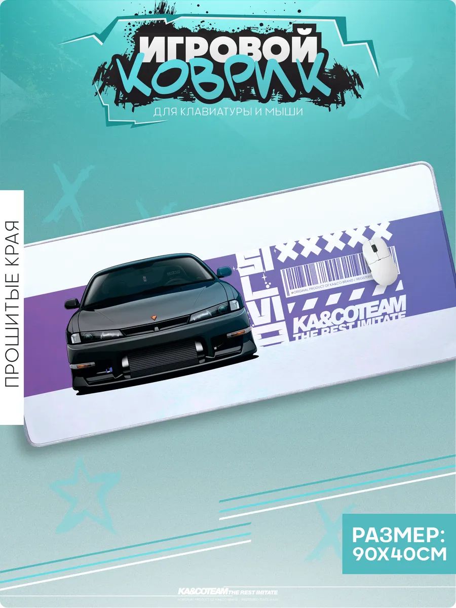 Коврик для мышки большой Nissan Silvia
