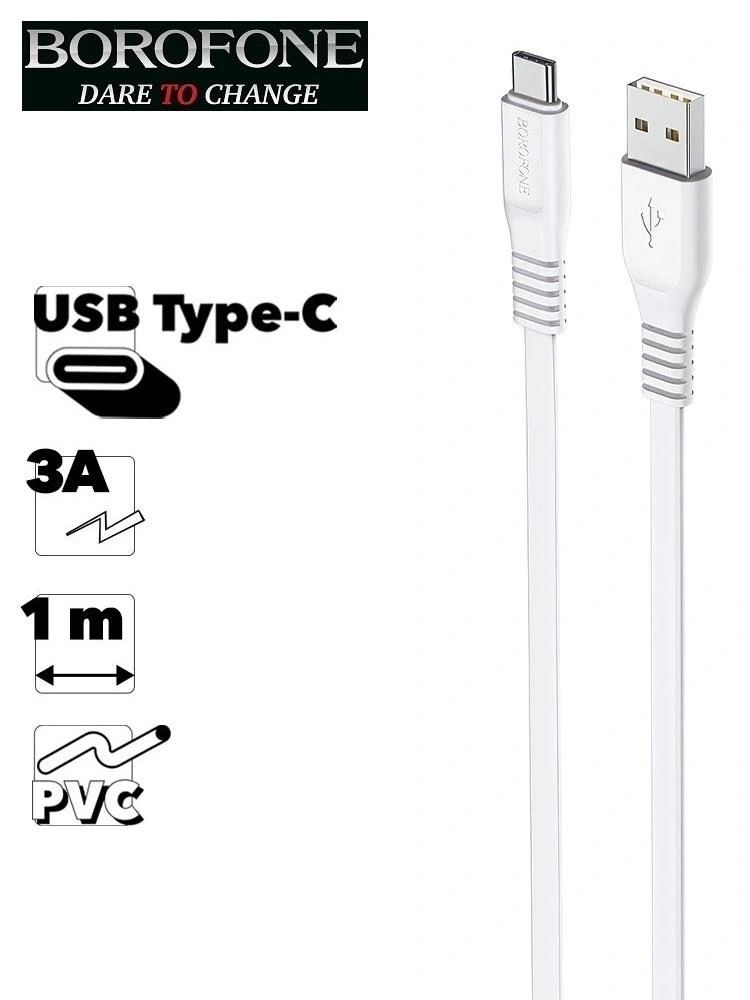 Кабель для смартфона, телефона Borofone BX23 Wide Power Type-C, 3А, 1м, PVC
