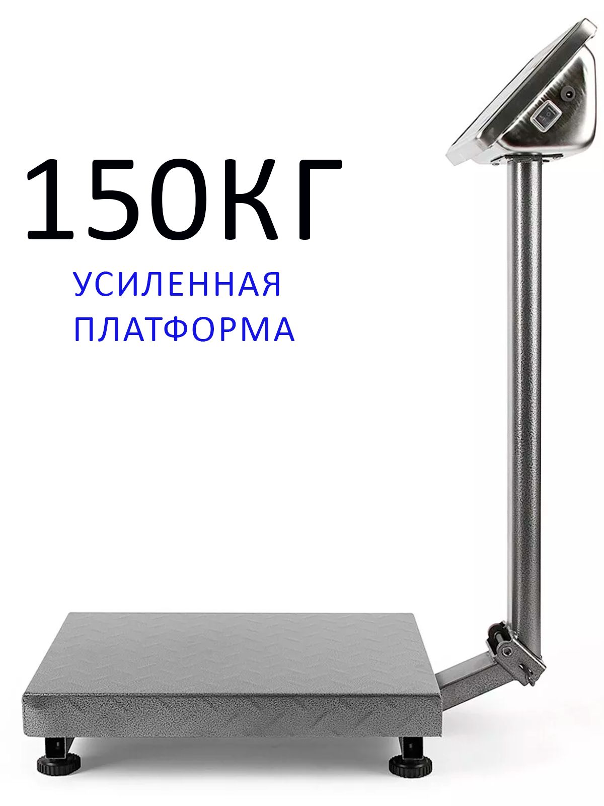 Гарант Напольные весы, нагрузка 150 кг, точность 50 г