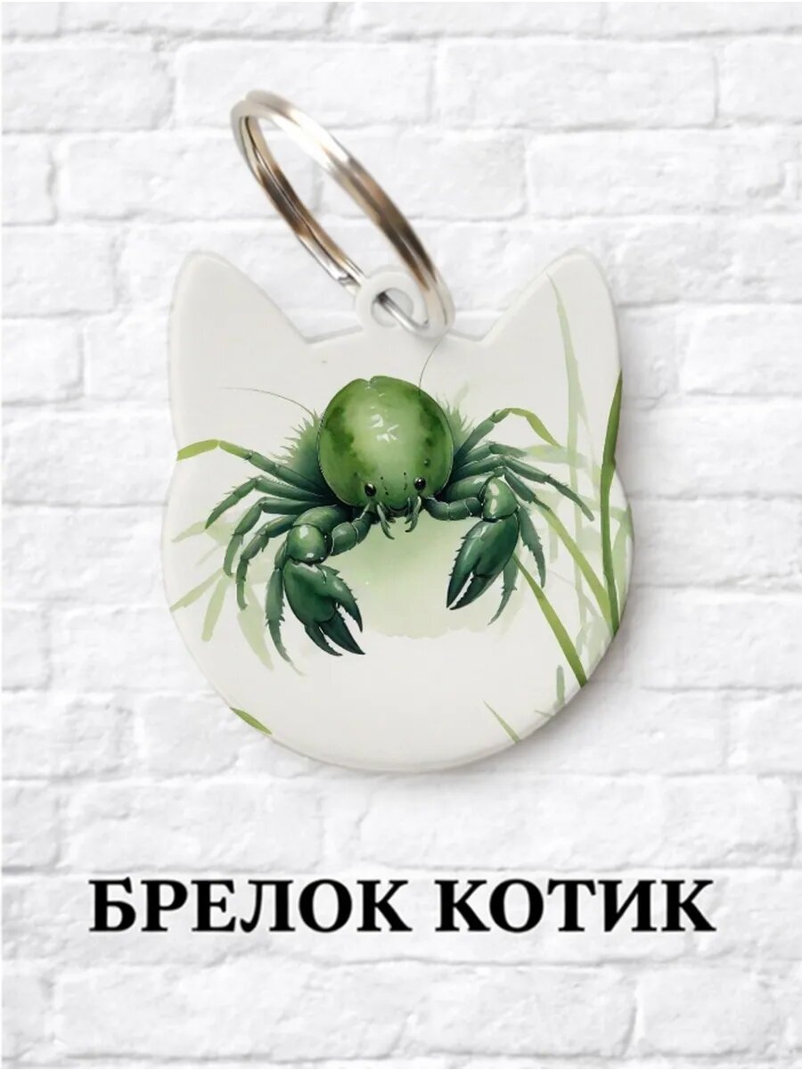 Брелок ZHENYA CLOUD