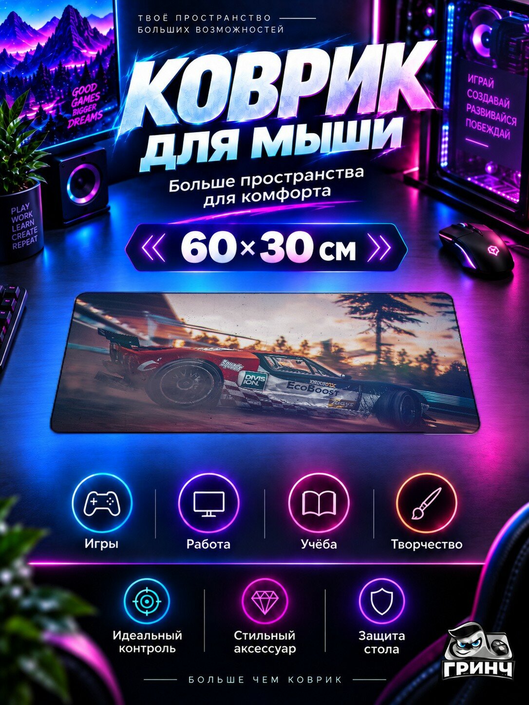 Игровой коврик для мыши и клавиатуры The Crew / Зе Крю — The Crew 2 Drift On Track 60х40 см XL