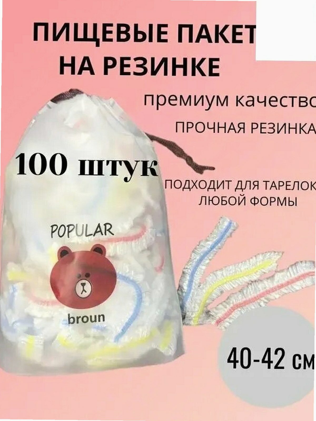 Пакеты для продуктов прозрачные из полиэтилена, 40-42 см, для хранения и заморозки еды на кухне