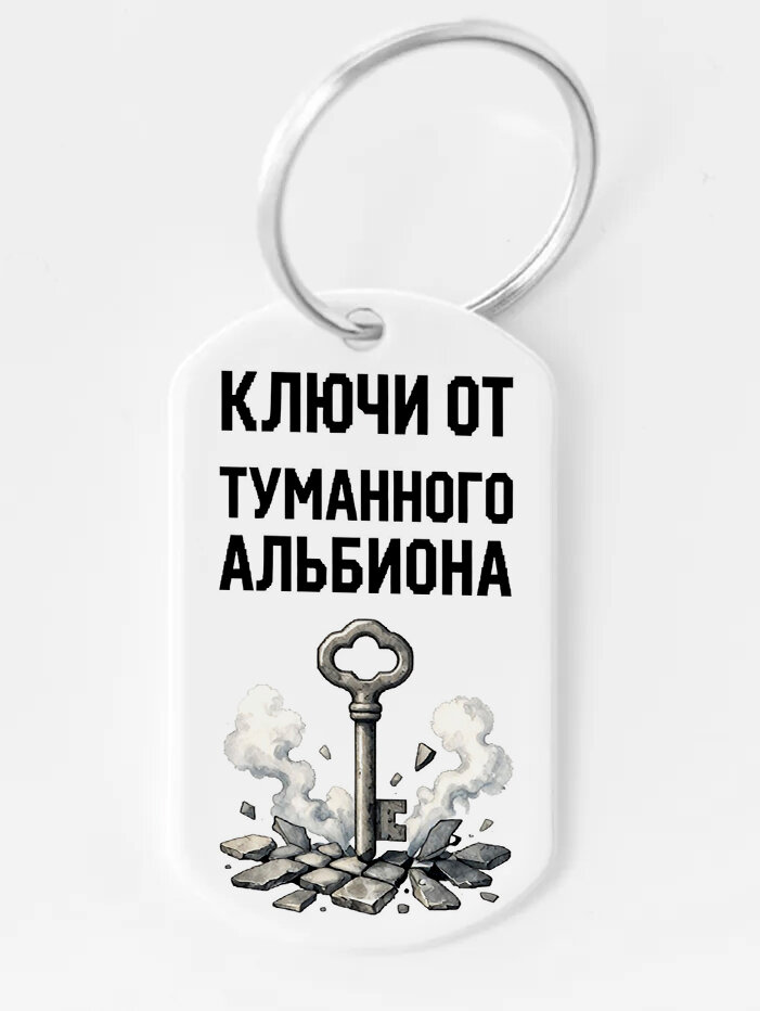 Брелок ZHENYA CLOUD