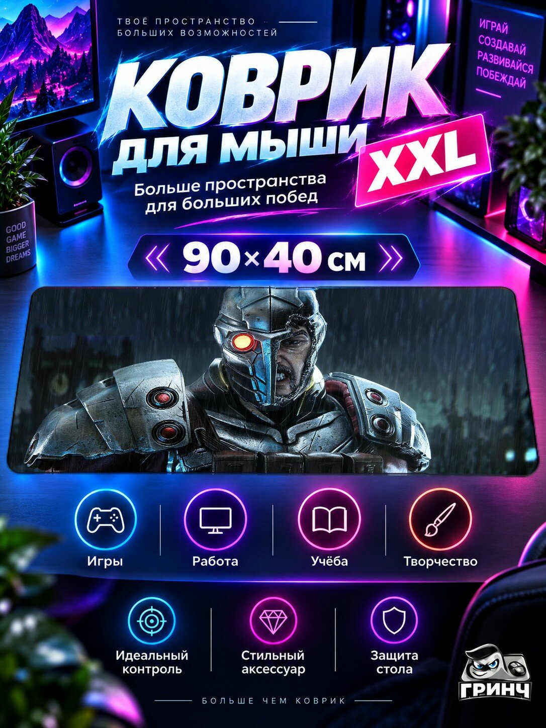 Игровой коврик для мыши 90х40 см — Deathstroke Mask / Деатстроке Маск — Deathstroke Mask