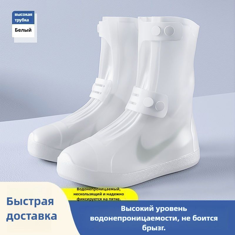 Бахилы зимние SZY Многоразовые бахилы от дождя