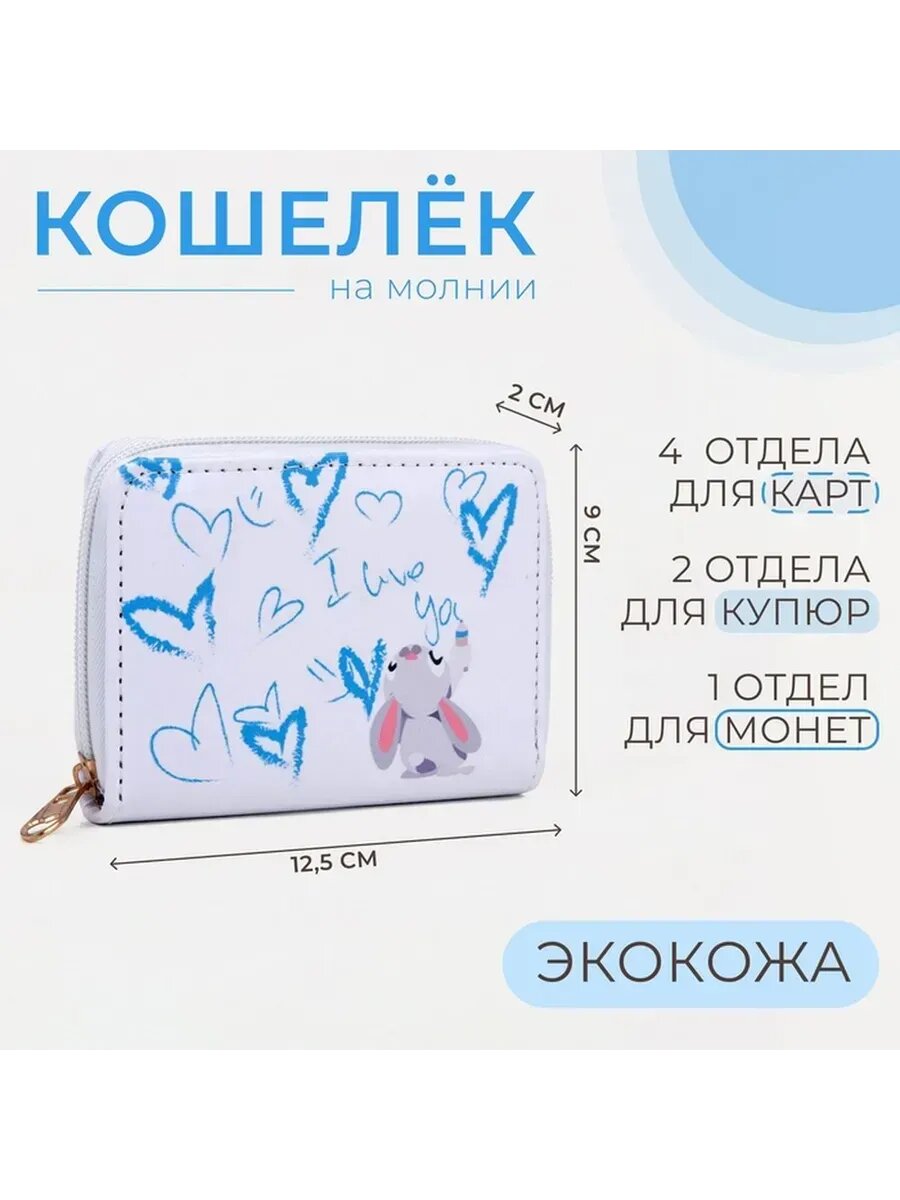 Кошелек