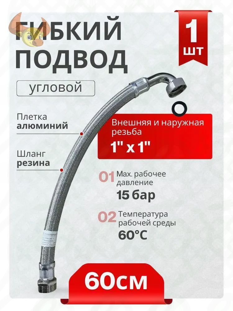 Шланг напорно-всасывающий 1"