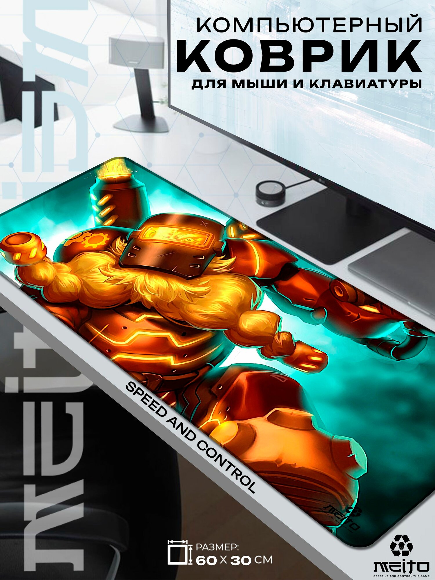 Большой игровой коврик для мыши и клавиатуры жаккард 60x30 см Overwatch Овервотч Торбьорн