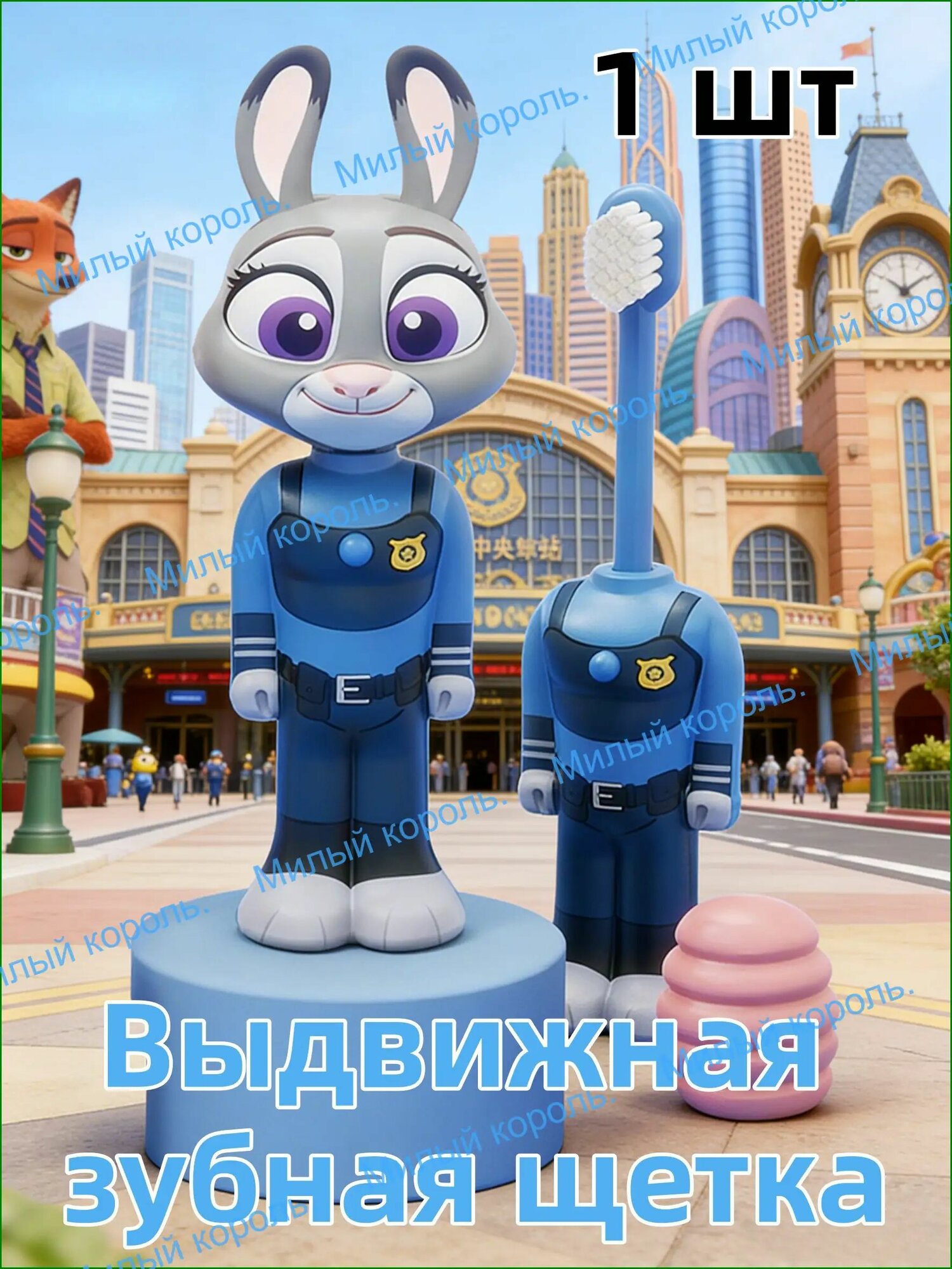Zootopia Детская зубная щетка