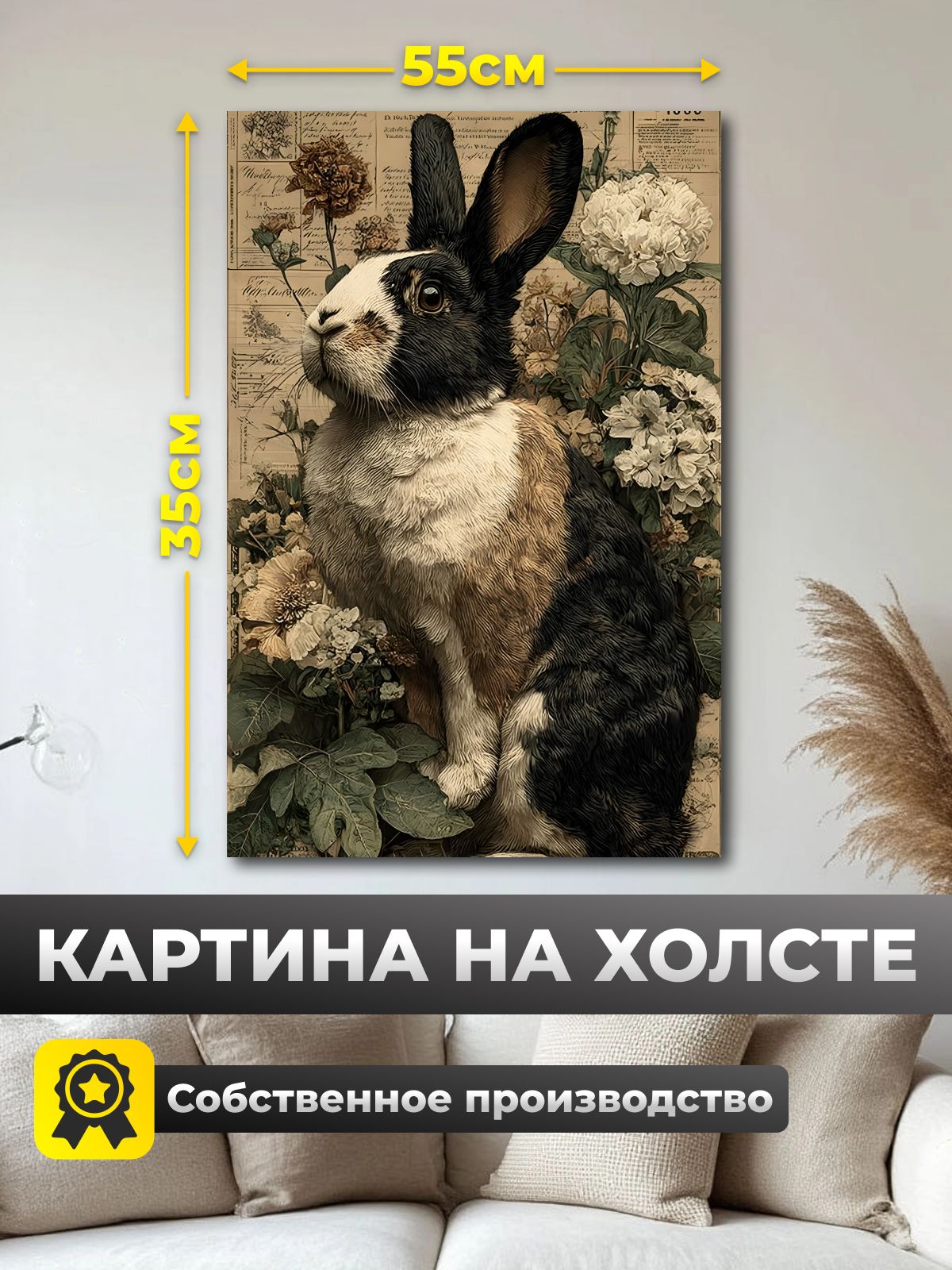 Анитрак Картина "Цветочный кролик" 35х55 с подрамником