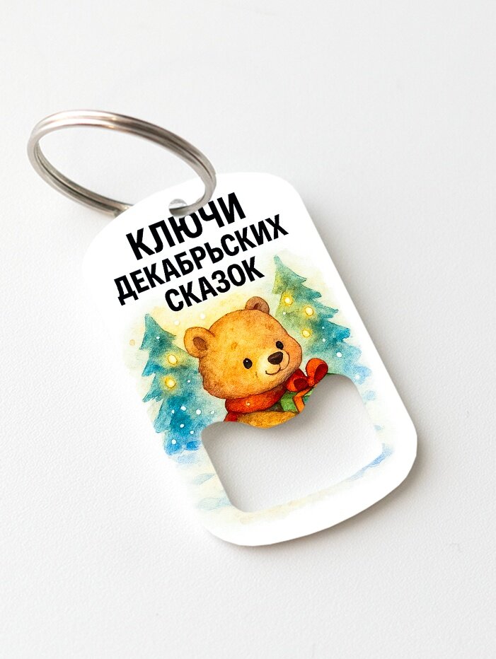 Брелок ZHENYA CLOUD