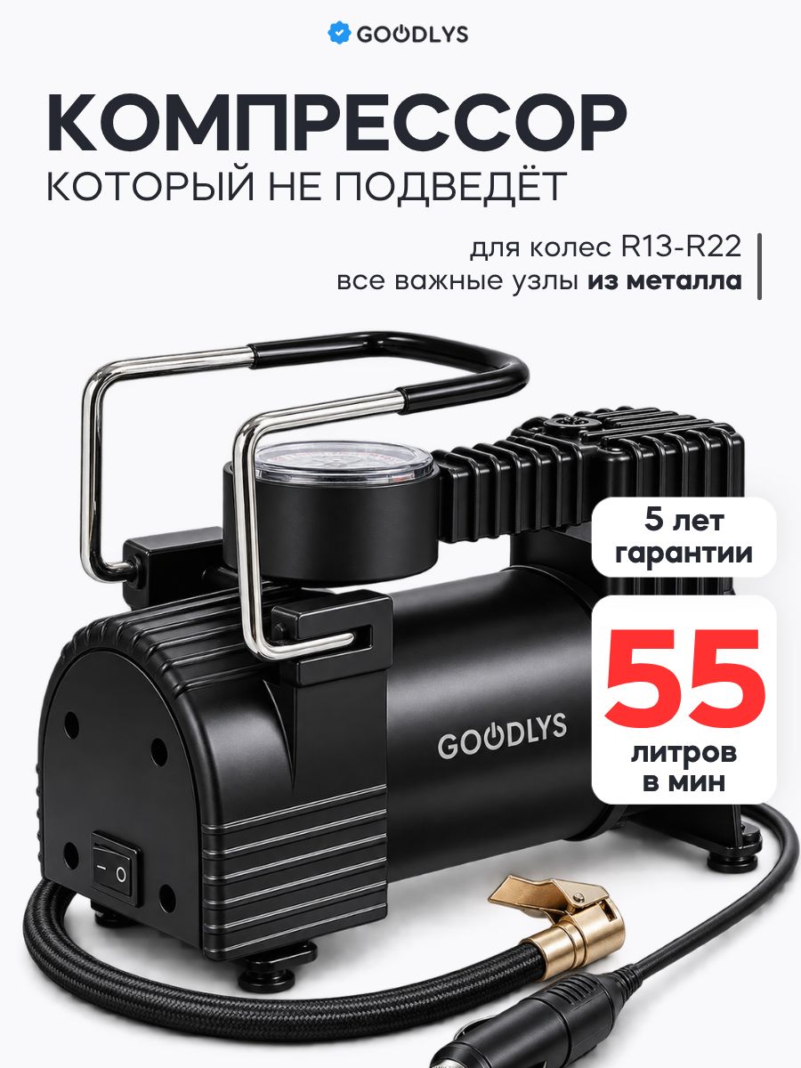 Компрессор автомобильный от прикуривателя