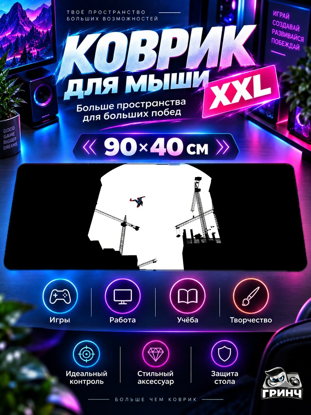 Игровой коврик для мыши 90х40 см — Marvel / Марвел — Spiderman Remastered Minimal