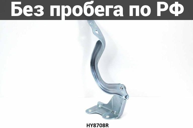 Кронштейн капота прав. Дубль HYUNDAI AVANTE, ELANTRA AD
