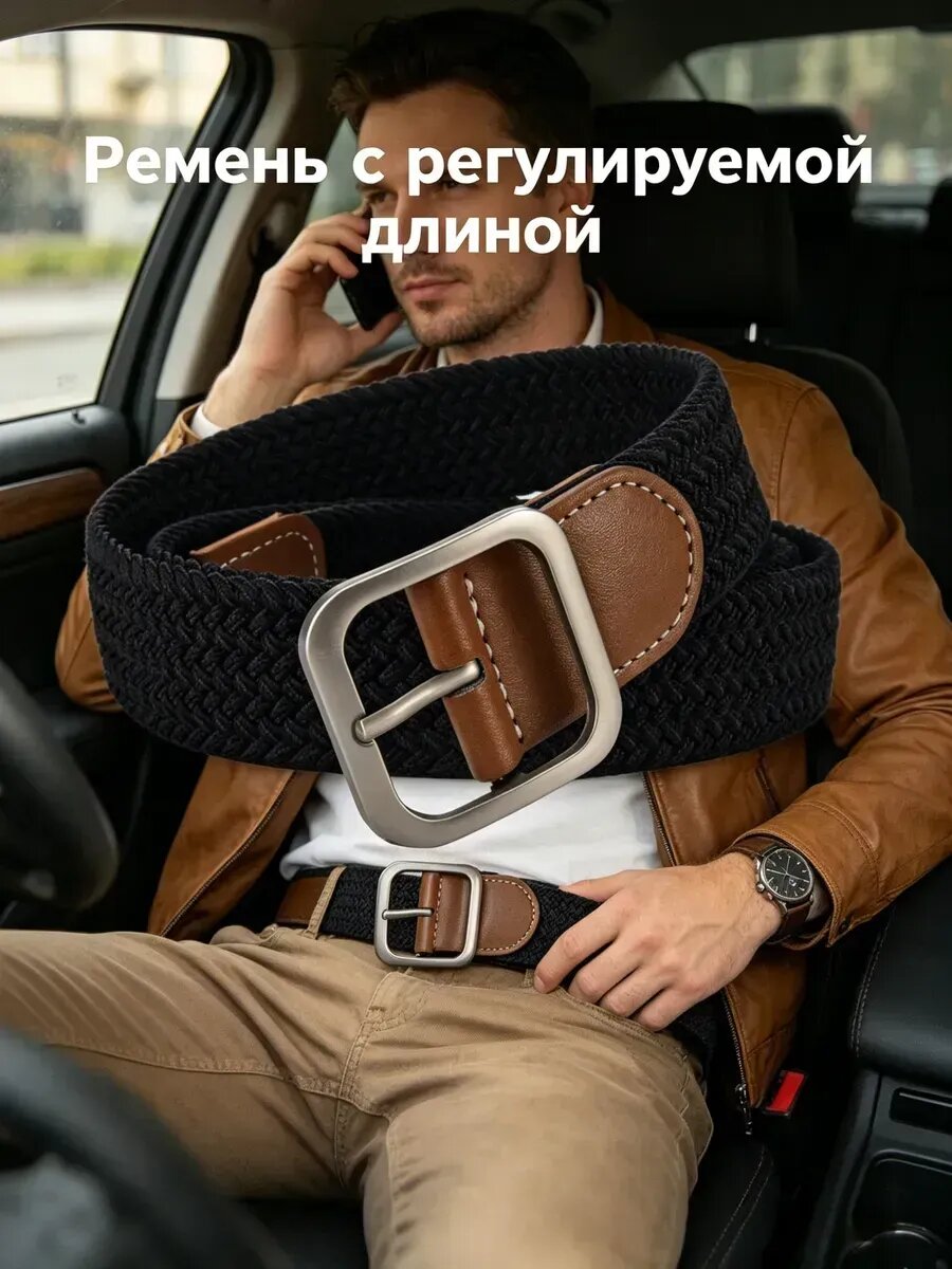Ремень