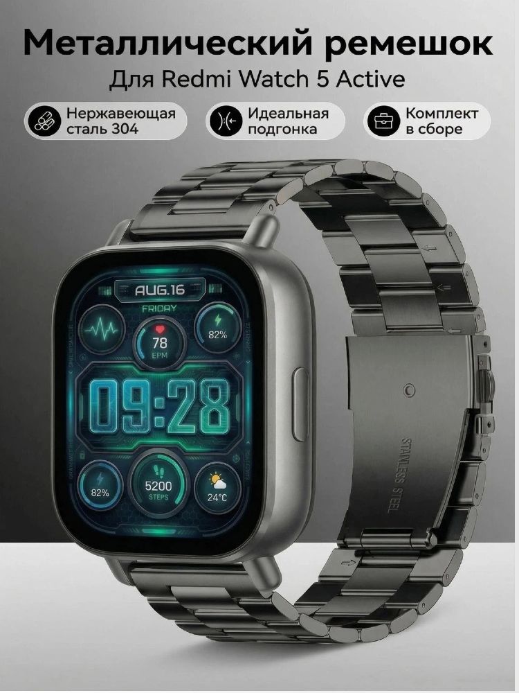 Металлический браслет для часов Xiaomi Redmi Watch 5 Active, 22 мм, черное
