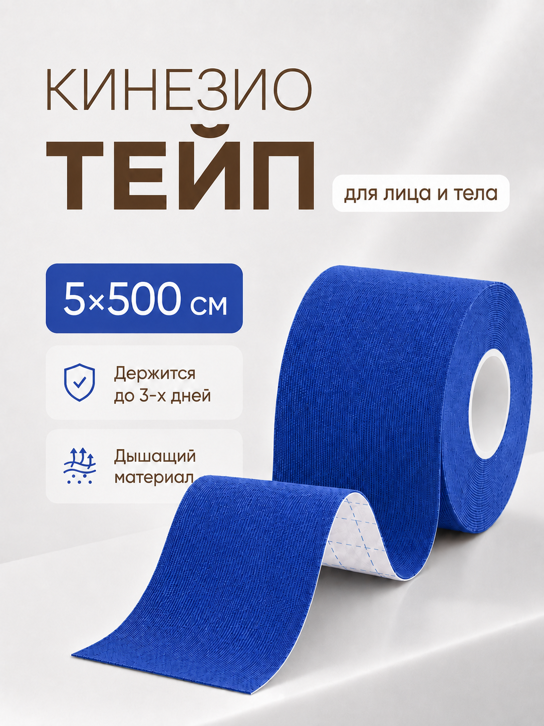 Кинезио тейпы для тела лица поясницы груди