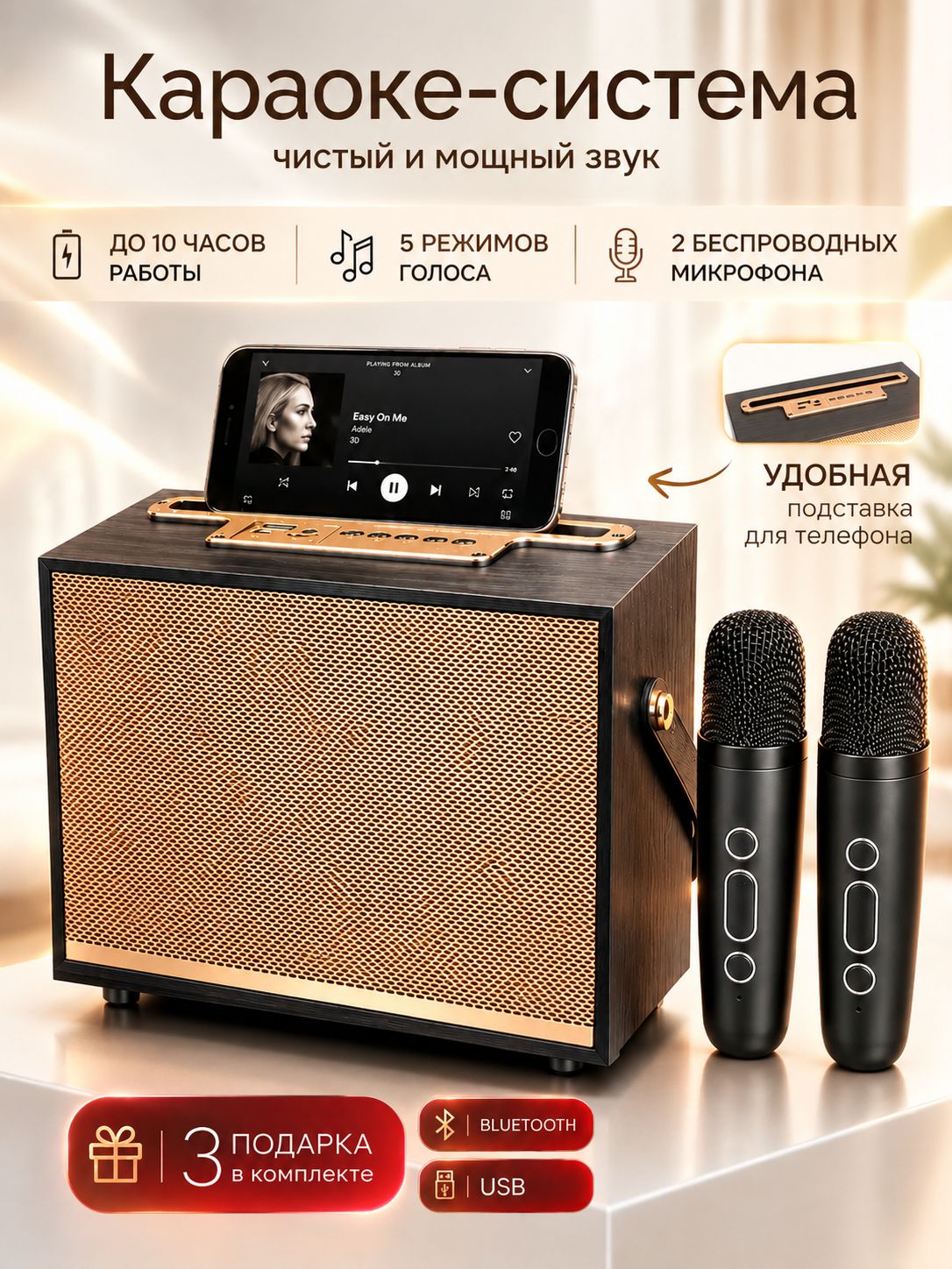 Караоке система с двумя беспроводными микрофонами, поддержка Bluetooth и USB, Комплект из 2 микрофонов, Золотой цвет