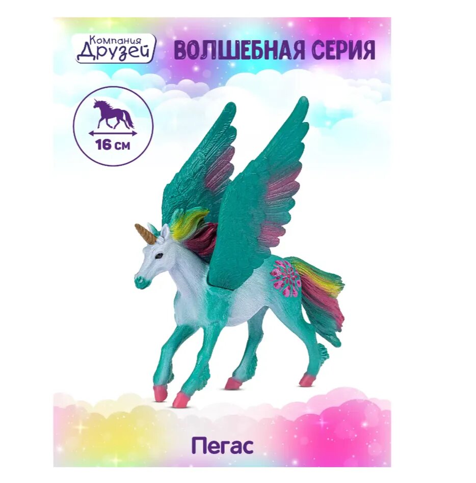 ТМ Компания Друзей Пегас голубой, JB0211384