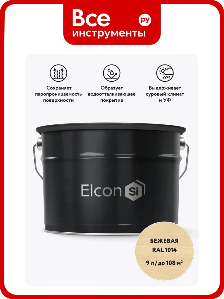 Краска для дерева Elcon Bio Paint бежевый RAL 1014 9 л 00-00751295