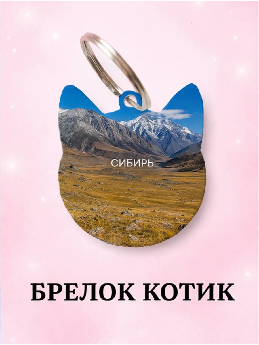 Брелок