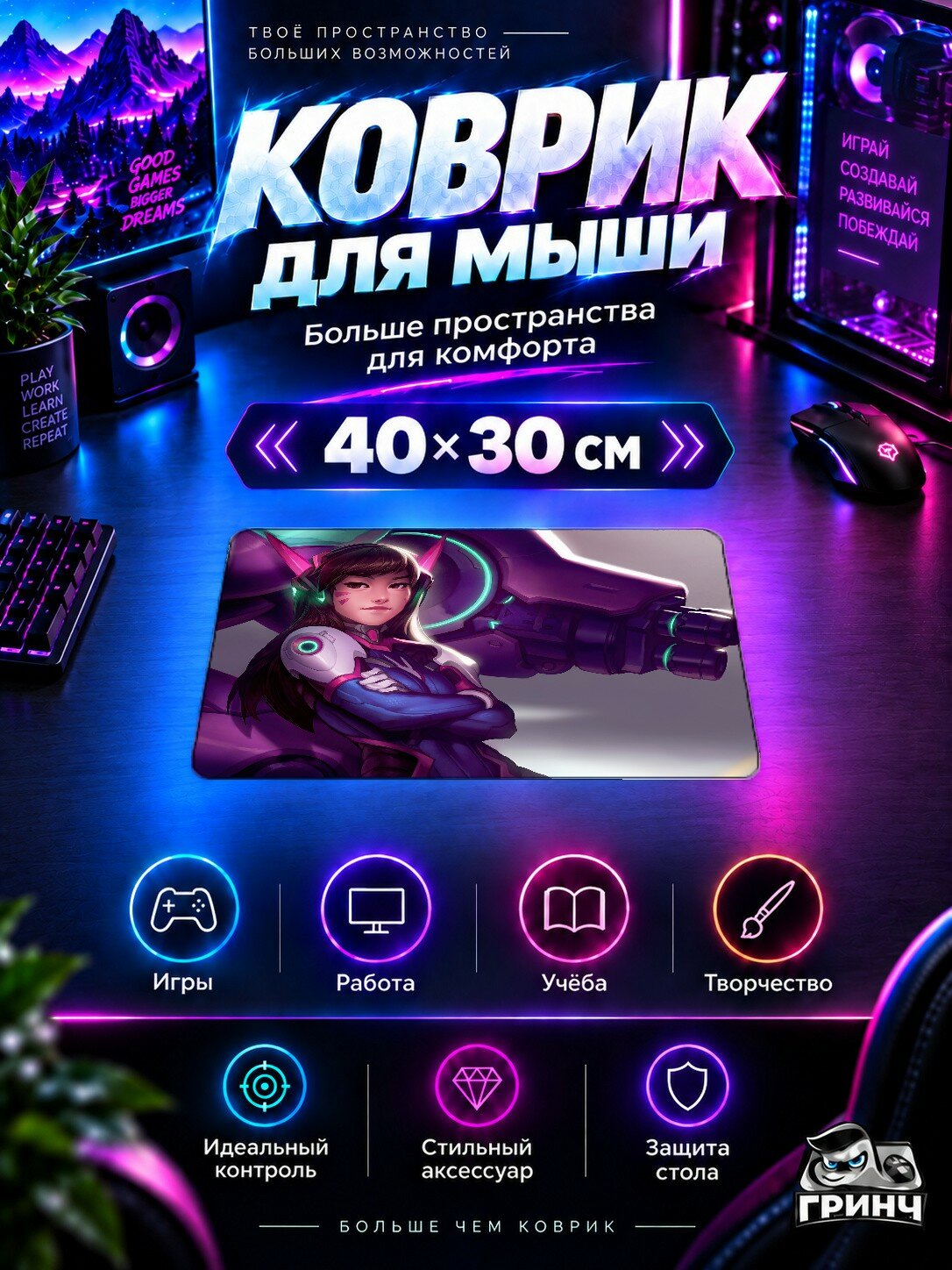 Игровой коврик для мыши 40×30 см — Overwatch / Овервотч — Dva Overwatch Game Artwork