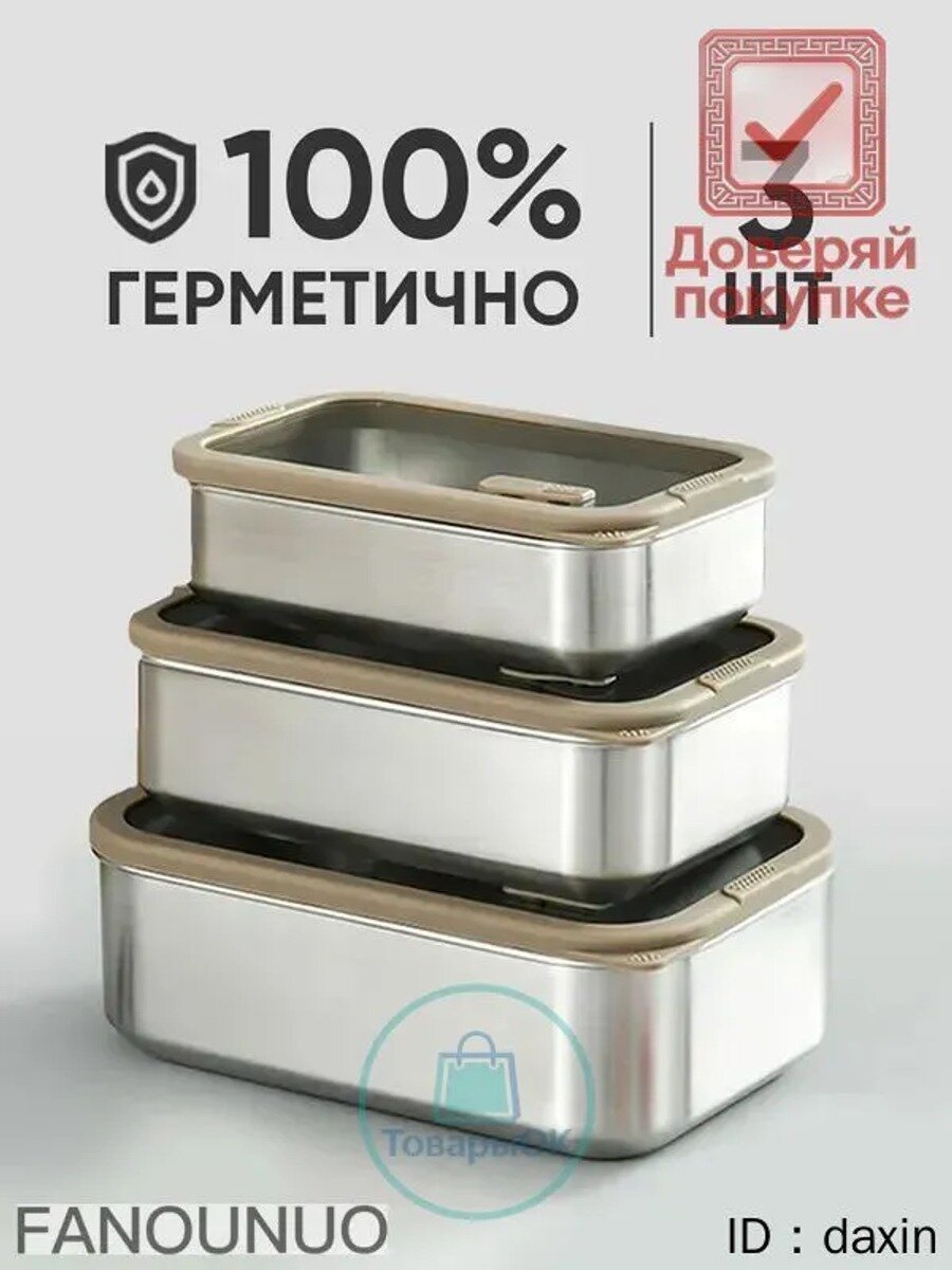 Гастроемкость, 3 шт, Количество в упаковке, шт 3, Крышка в комплекте Нет