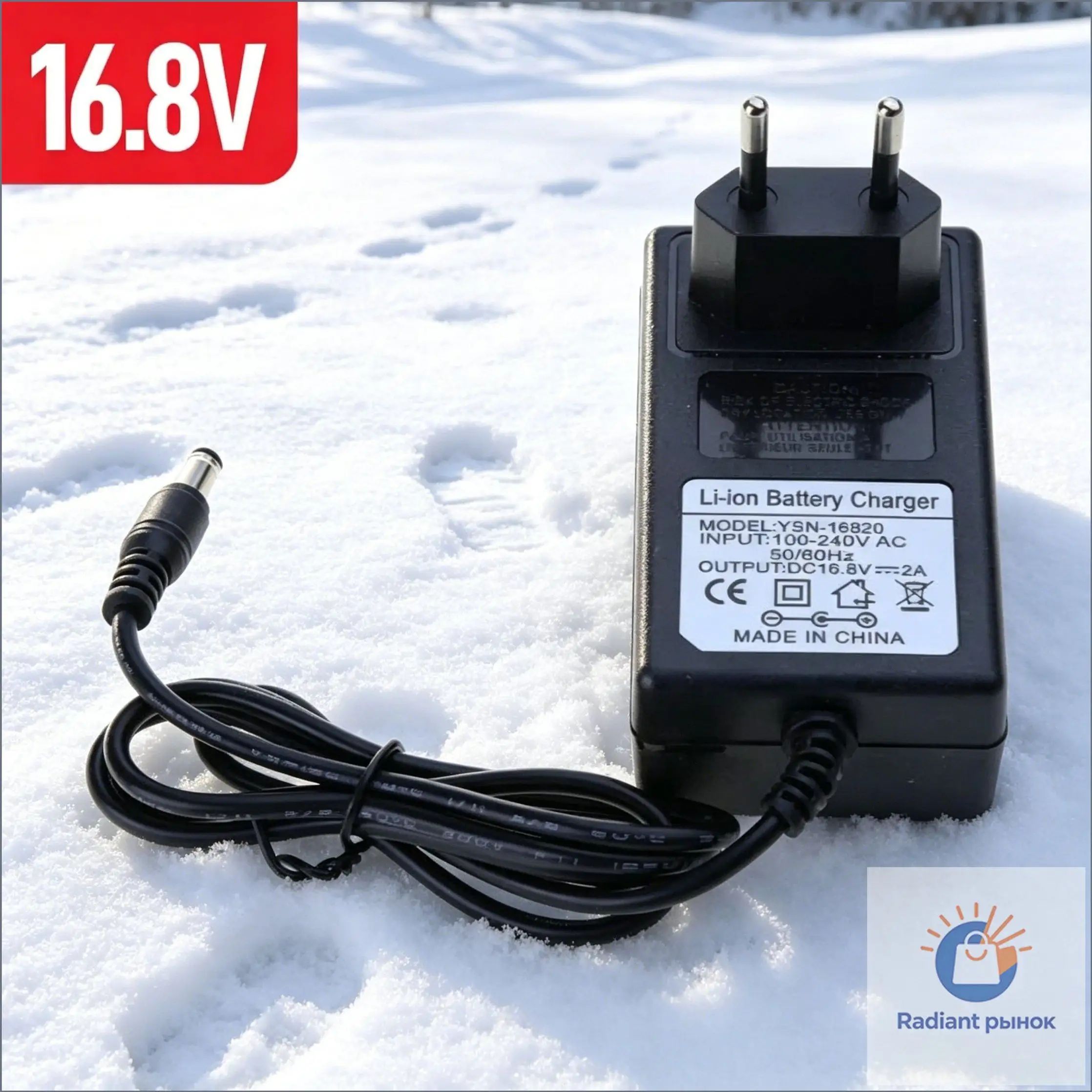 Зарядное устройство для литиевых аккумуляторов 16.8V2A 4 серии DC5.5 * 2.1 мм-Европейский стандарт