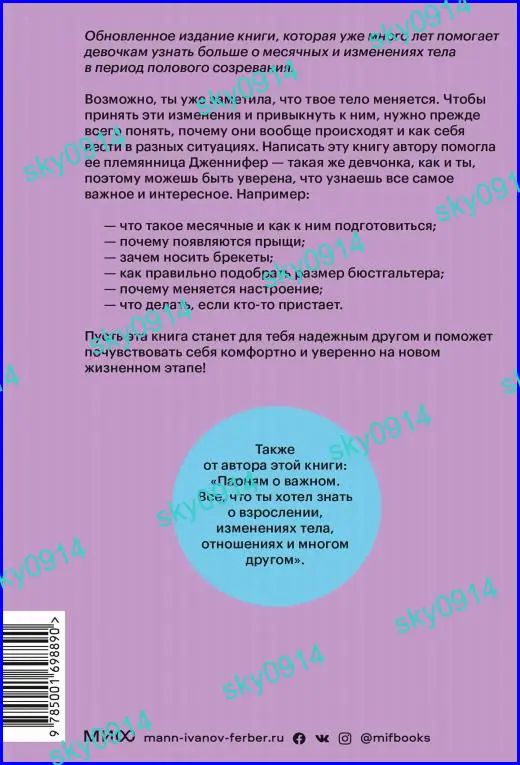 Девчонкам о важном — фото 1