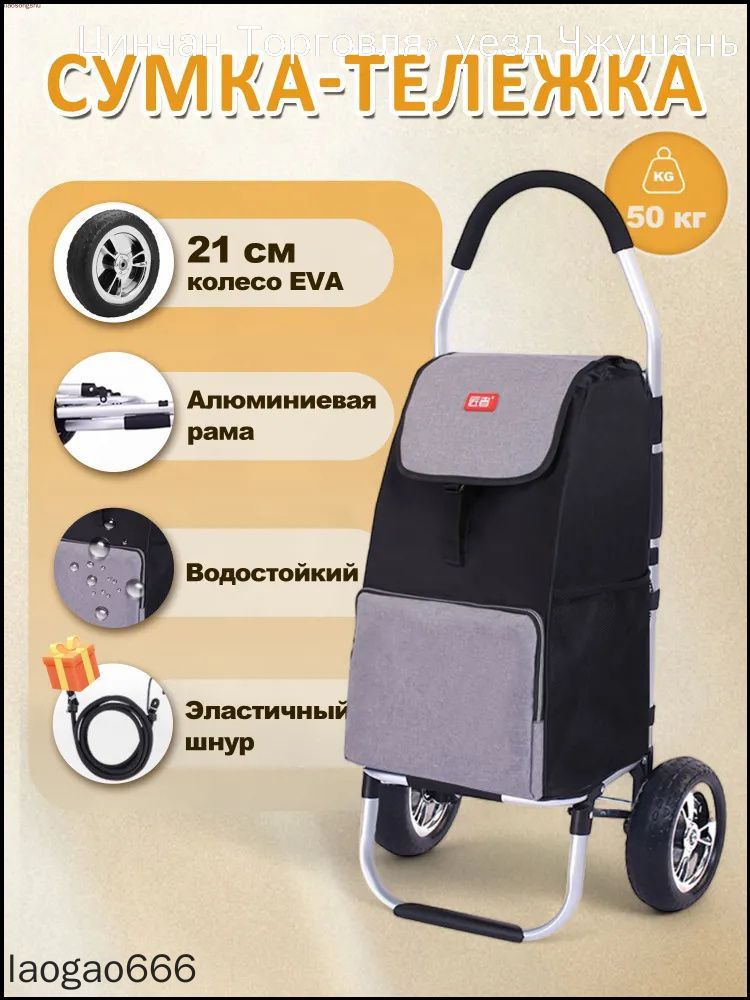 Ключ для тележки — фото 1