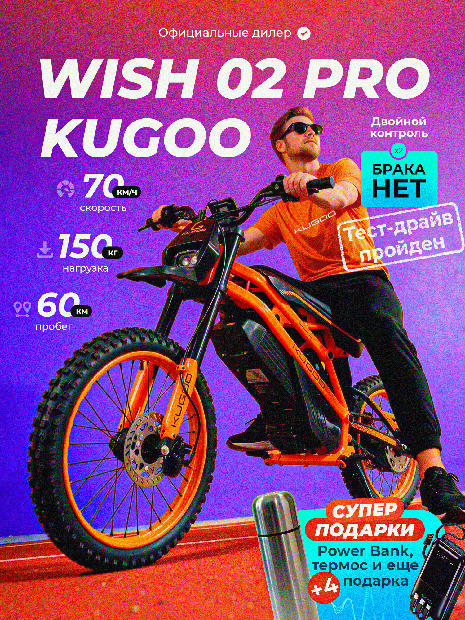 Скутер KUGOO WISH 02 PRO рестайлинг 2026, черный, АКБ 60V/27Ah