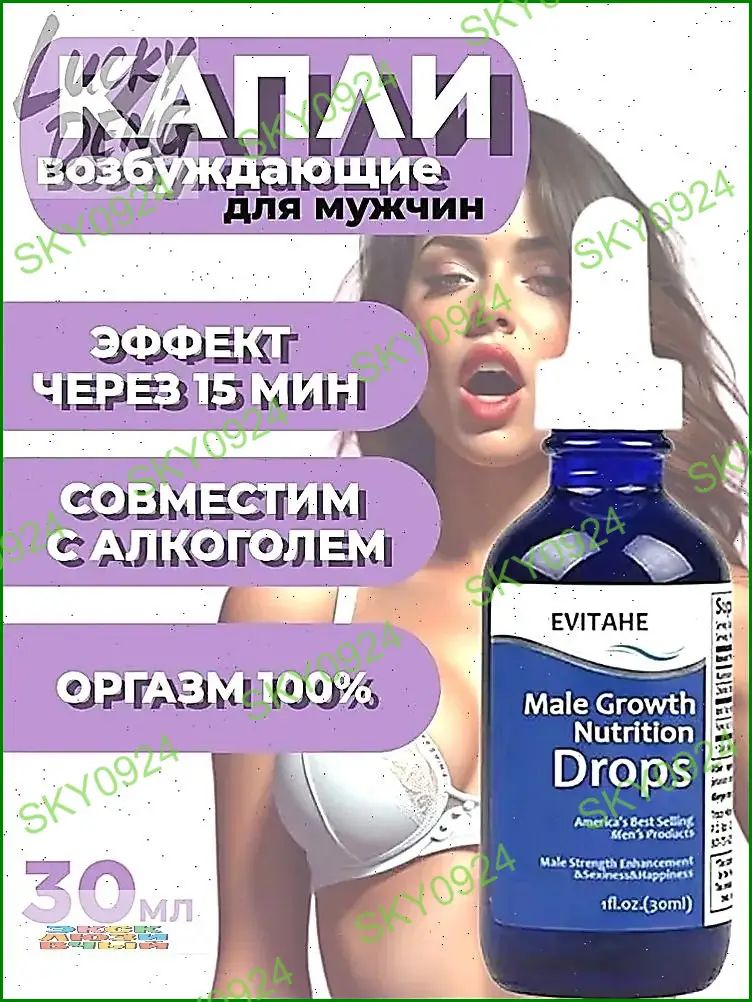 Возбуждающее средство, Жидкость, 30 мл