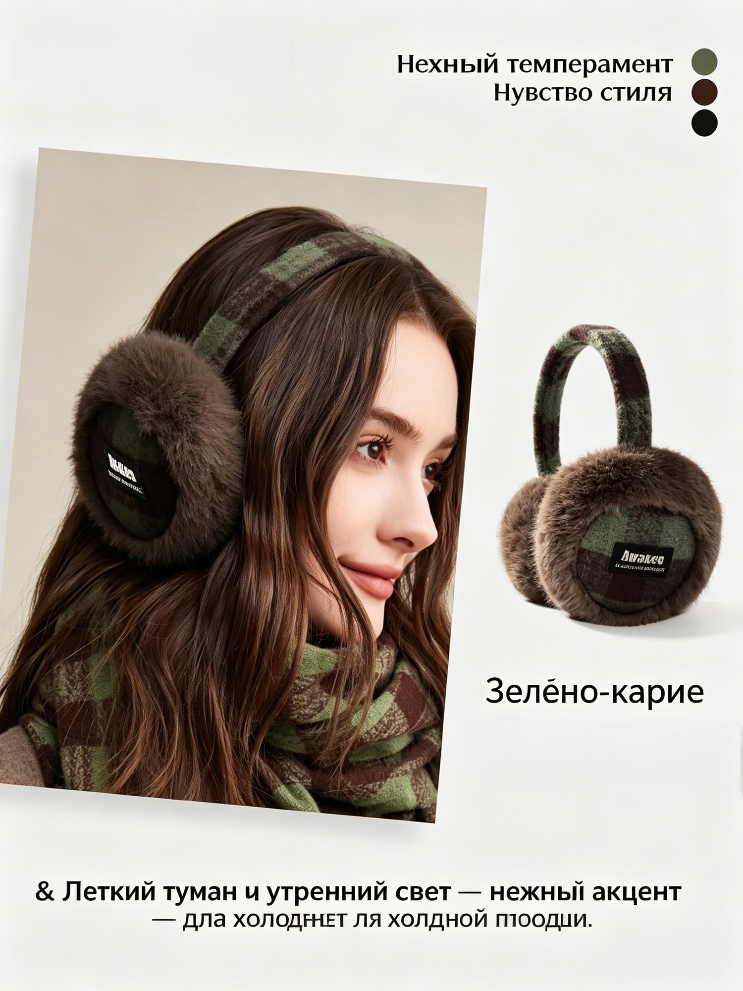 Наушники  Зимние аксессуары для детей