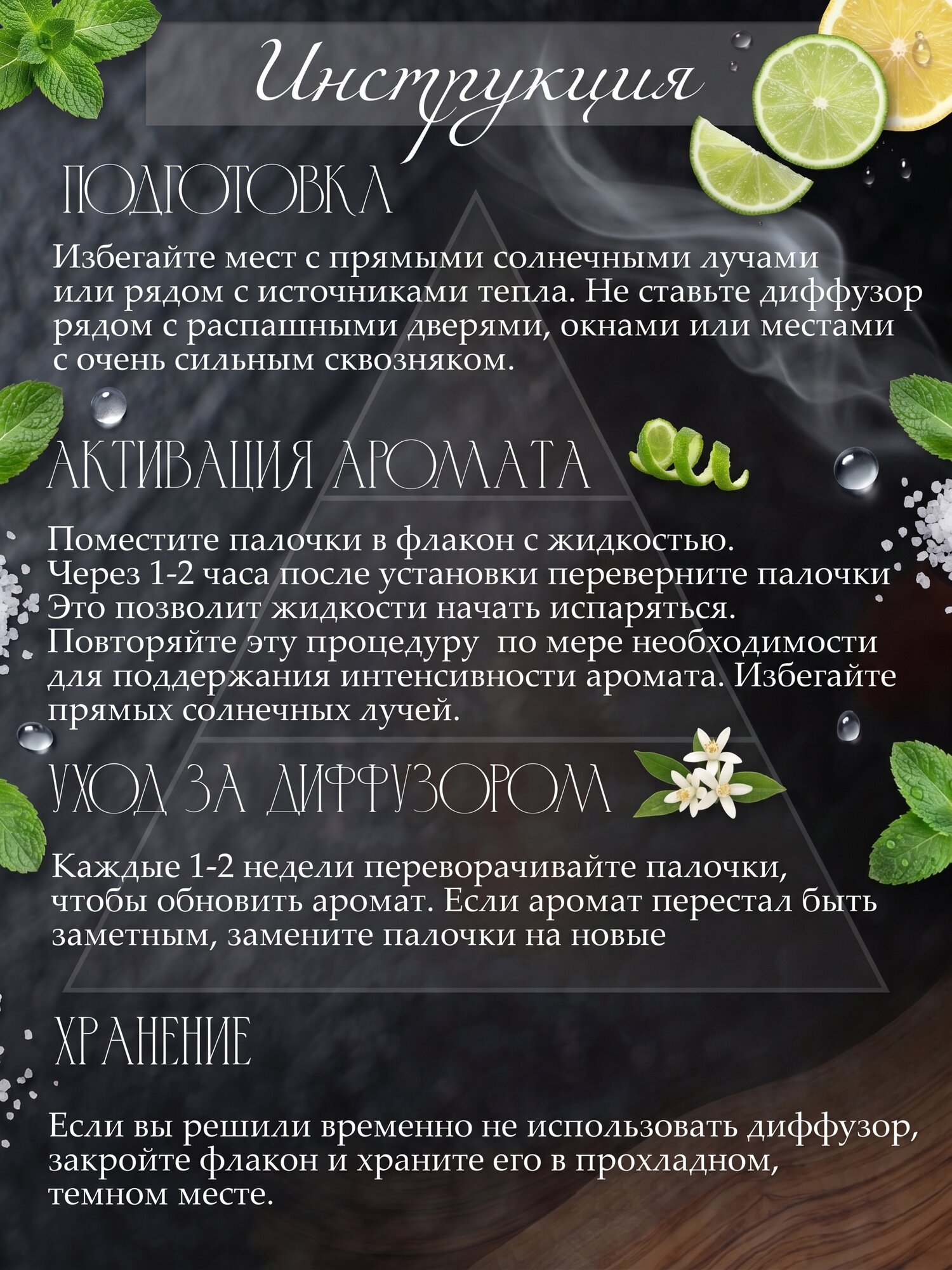 Диффузор ароматический с палочками Savory Home "L’Allure Homme" 100 мл — фото 1