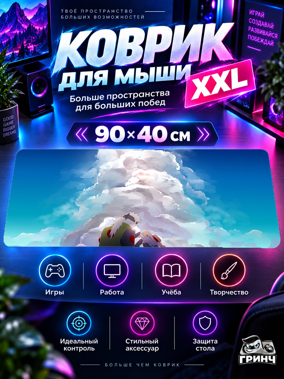 Игровой коврик для мыши 90х40 см — Naruto / Наруто — Obito Uchiha With Guru