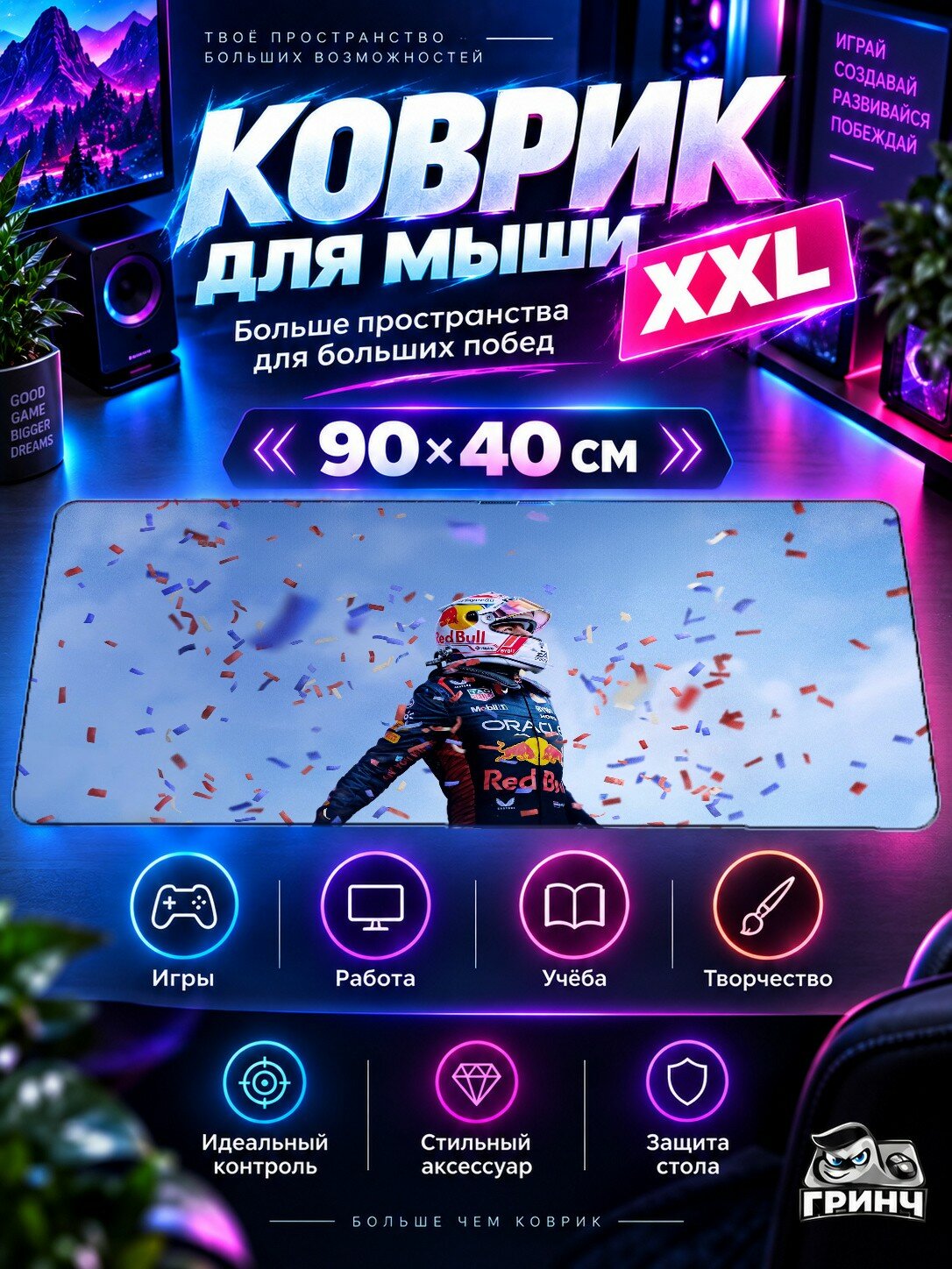 Большой игровой коврик для мыши и клавиатуры F1 / Формула-1 — F1 24 Champion Edition 90х40 см XXL