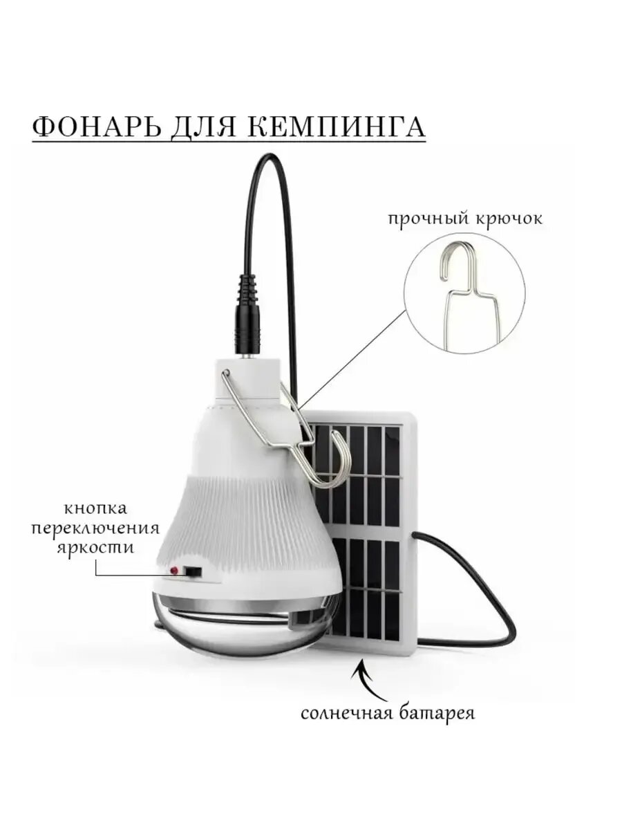 Фонарь кемпинговый аккумуляторный, 10 Вт, 20 LED, 1000 мАч,