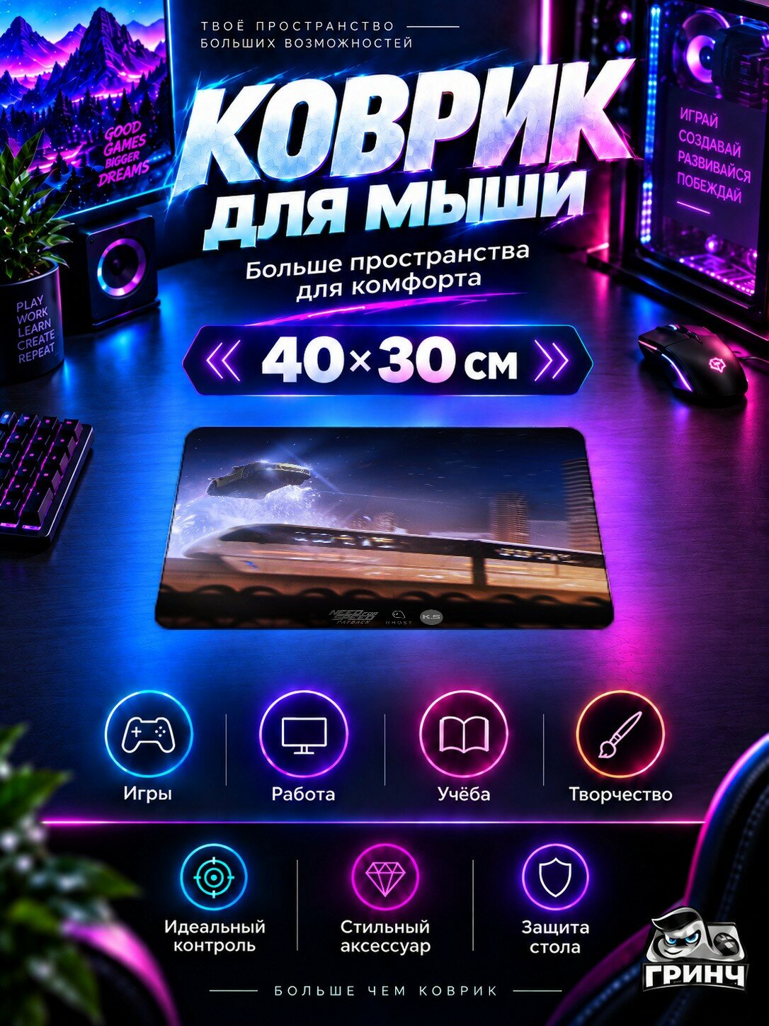 Игровой коврик для мыши Need for Speed / Жажда скорости — NFS Payback Porsche 911 Turbo 40х30 см L
