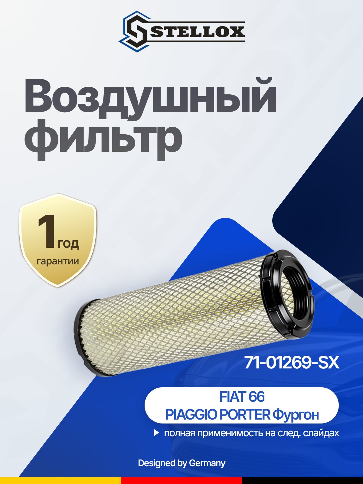 Фильтр воздушный для PIAGGIO