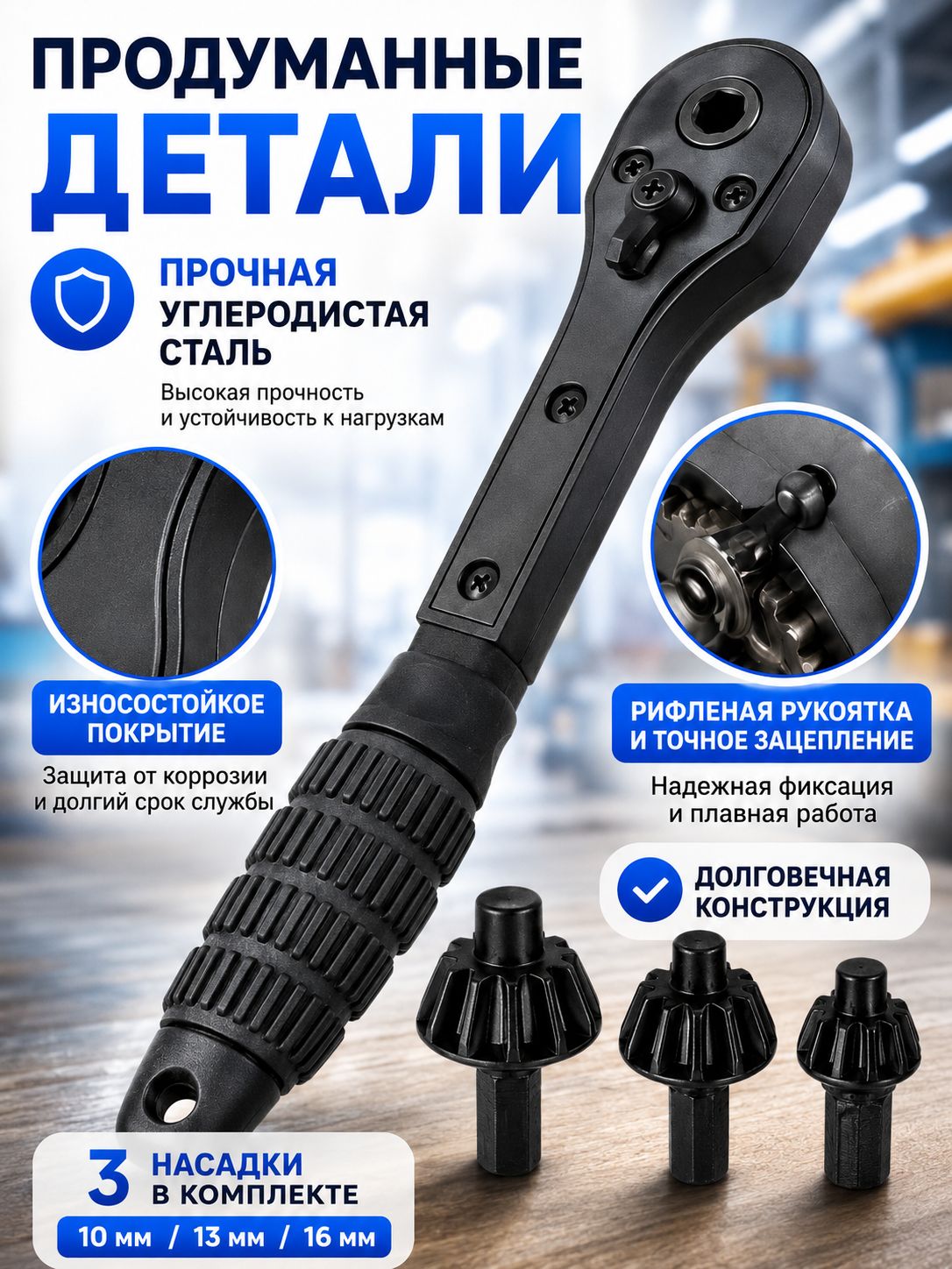 Ключ для патрона дрели с храповым механизмом/трещотка для бит / для сверлильного патрона