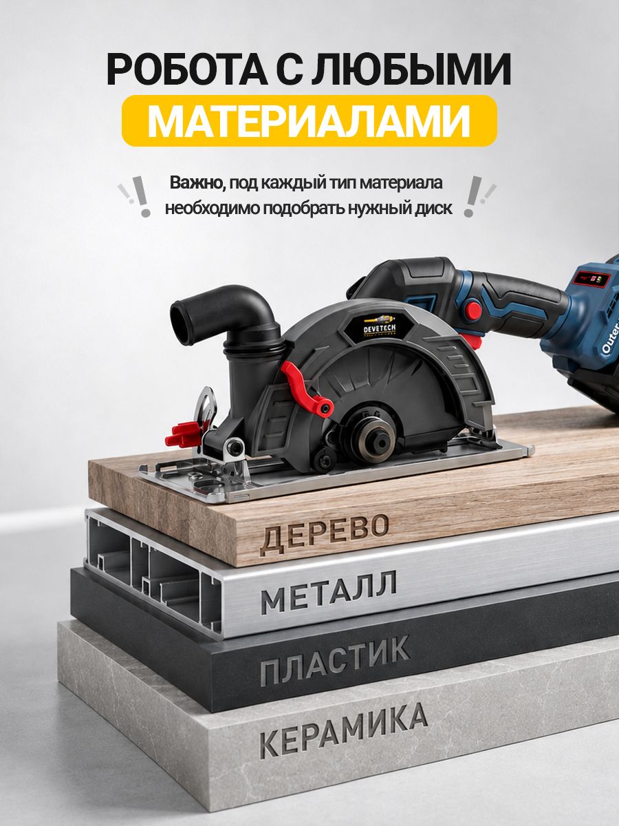 Циркулярная пила Devetech SC-165 циркулярная дисковая бесщеточная — фото 1