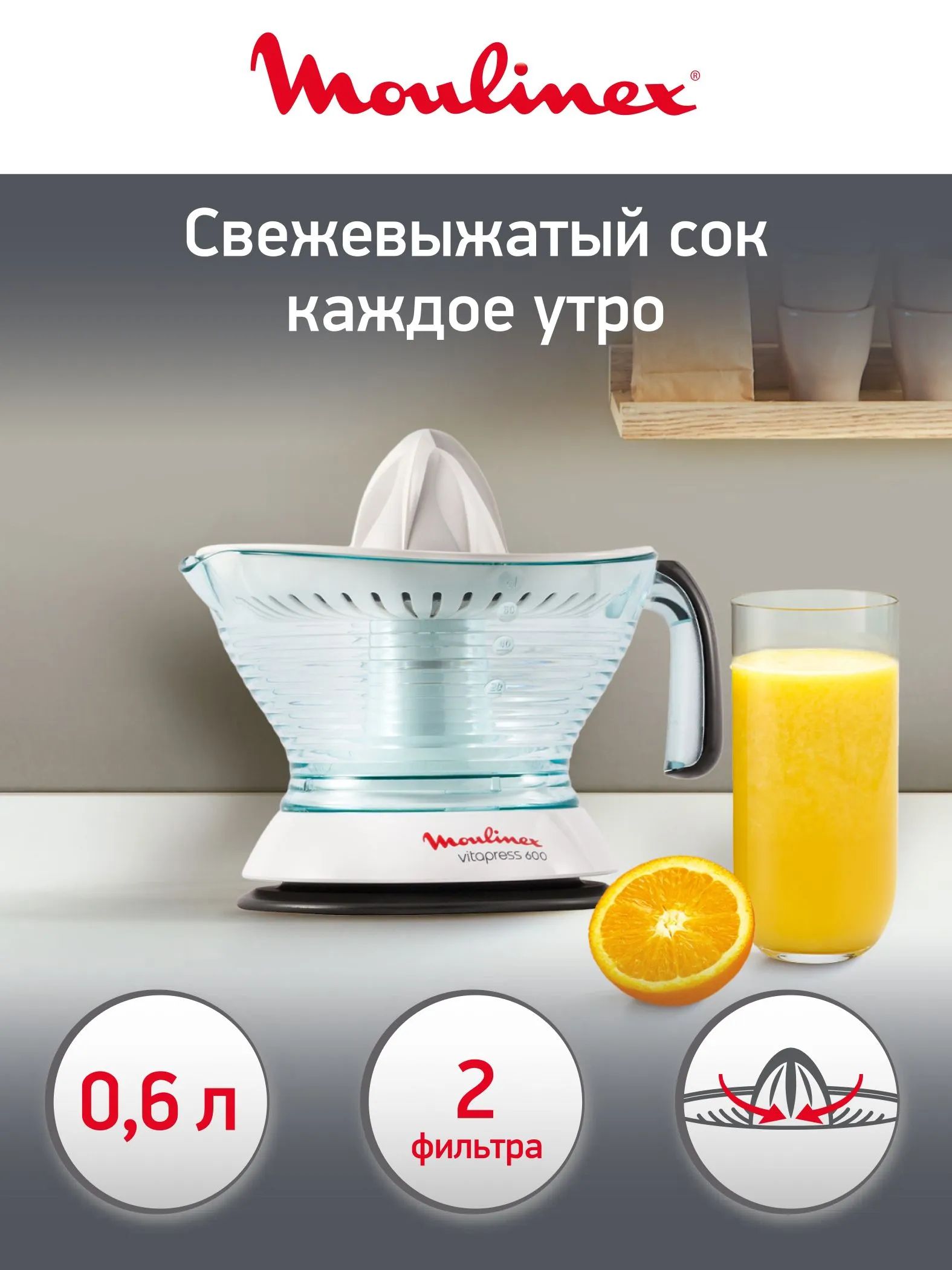 Соковыжималка электрическая Moulinex PC300B10 белый