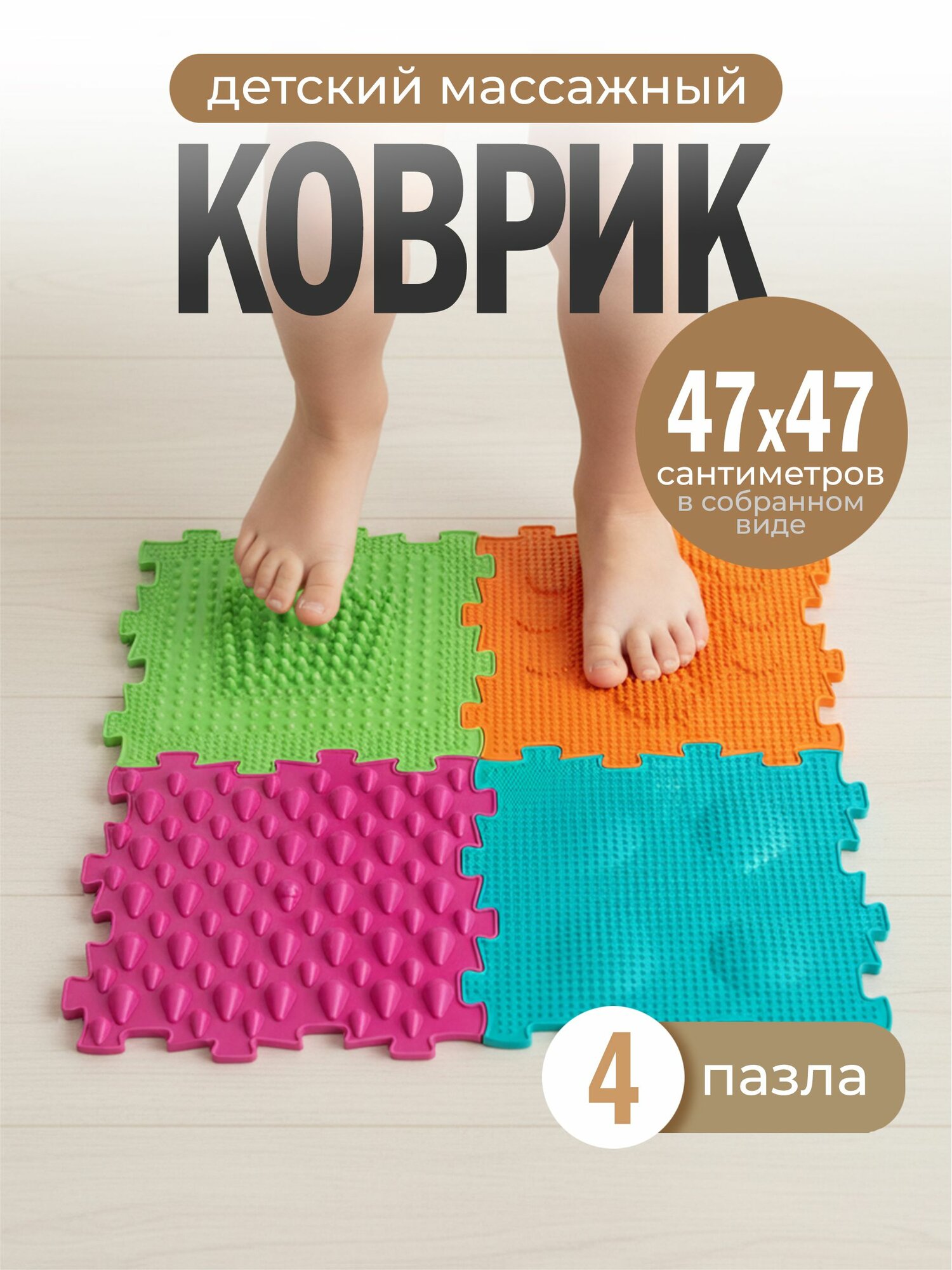 Игровой модульный развивающий Коврик Тропик для детей 4 элемента (для мальчиков, для девочек)