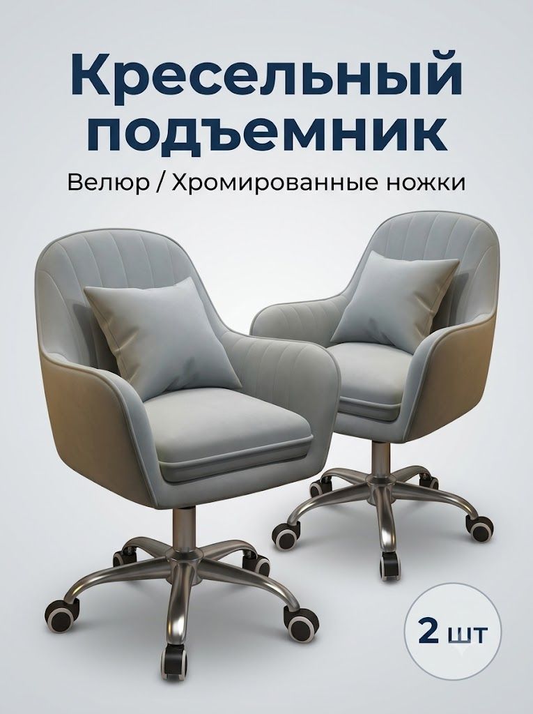 Детское компьютерное кресло, светло-серый