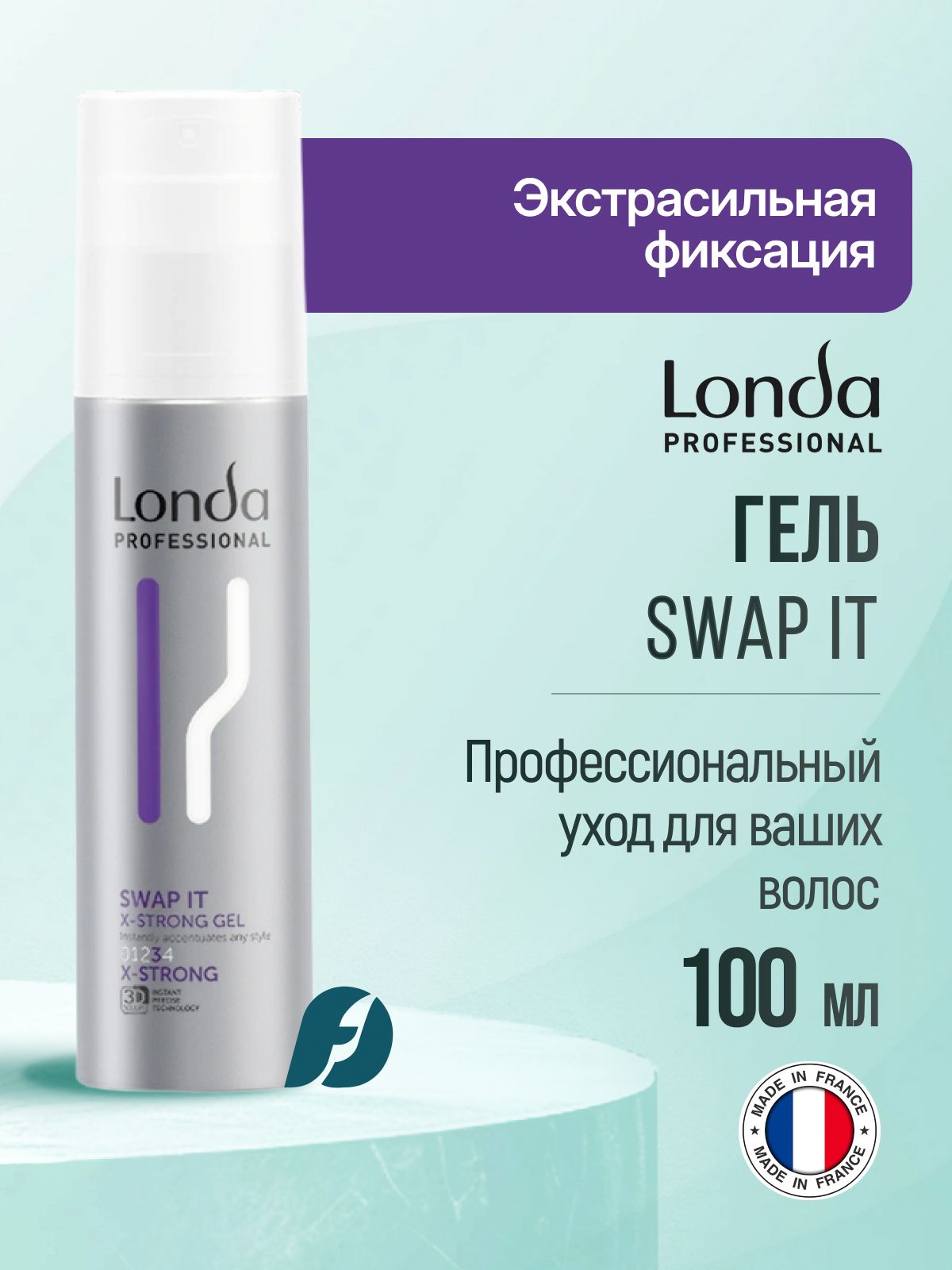 Londa Professional Swap It Гель для укладки волос экстрасильной фиксации, 100 мл