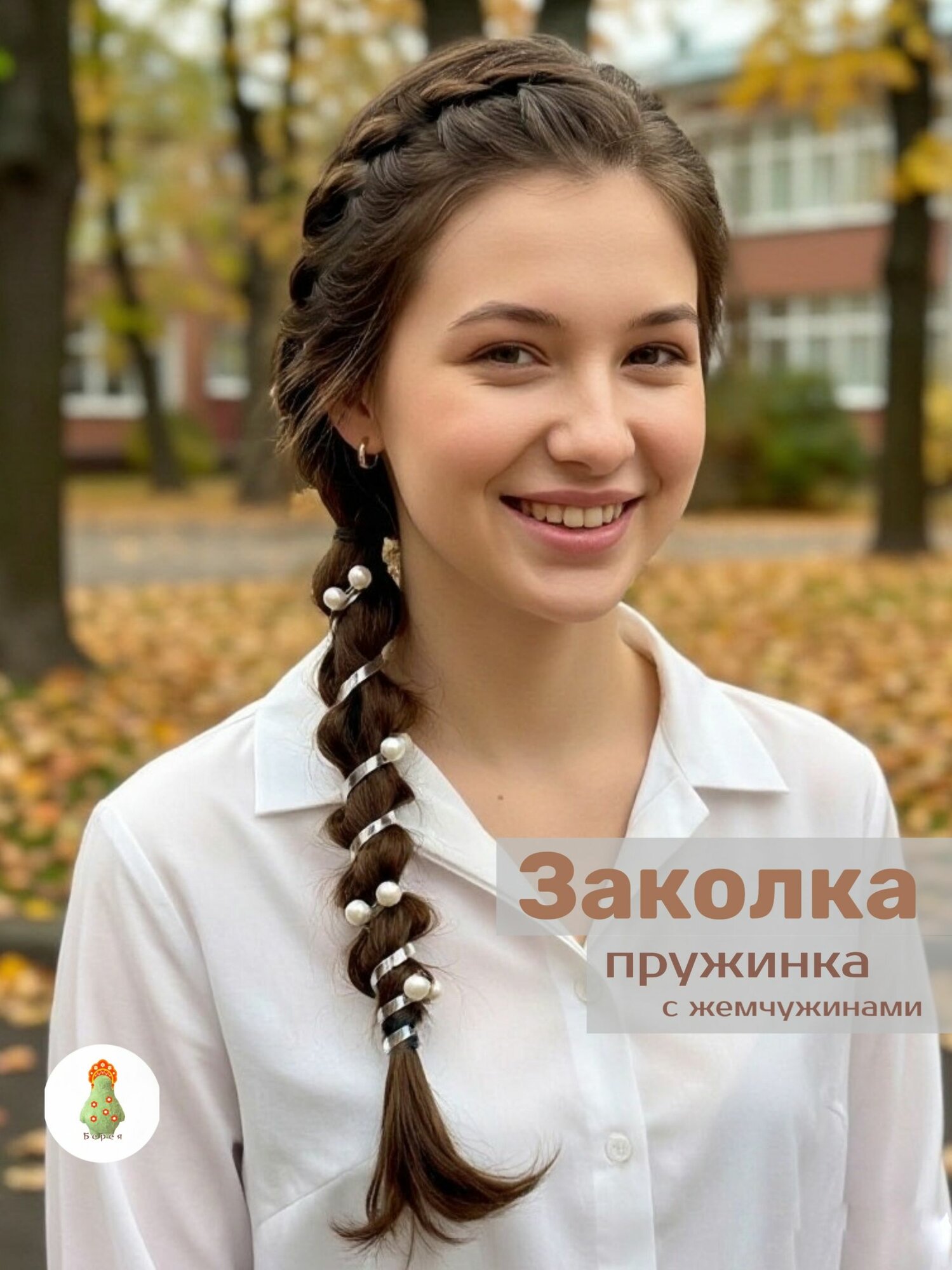 BEREYA Заколка спираль для волос с жемчугом
