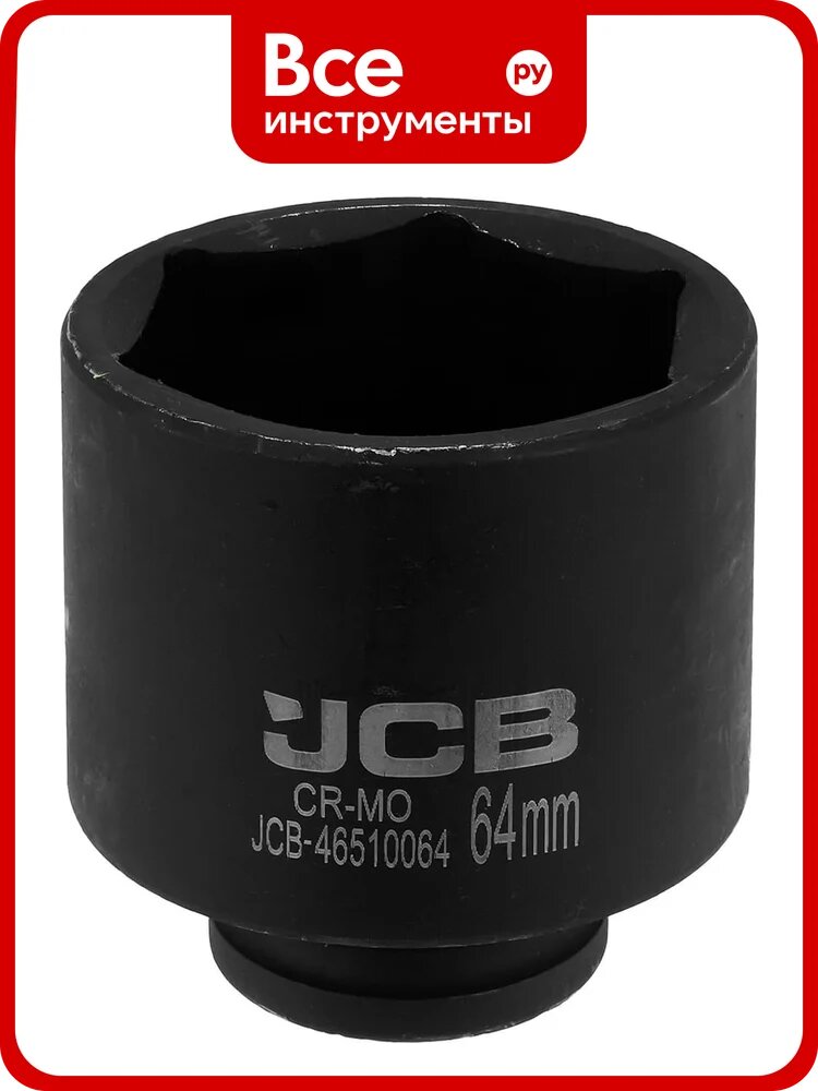 Головка ударная глубокая JBC 3/4, 64мм (6 граней) JCB-46510064(65801)