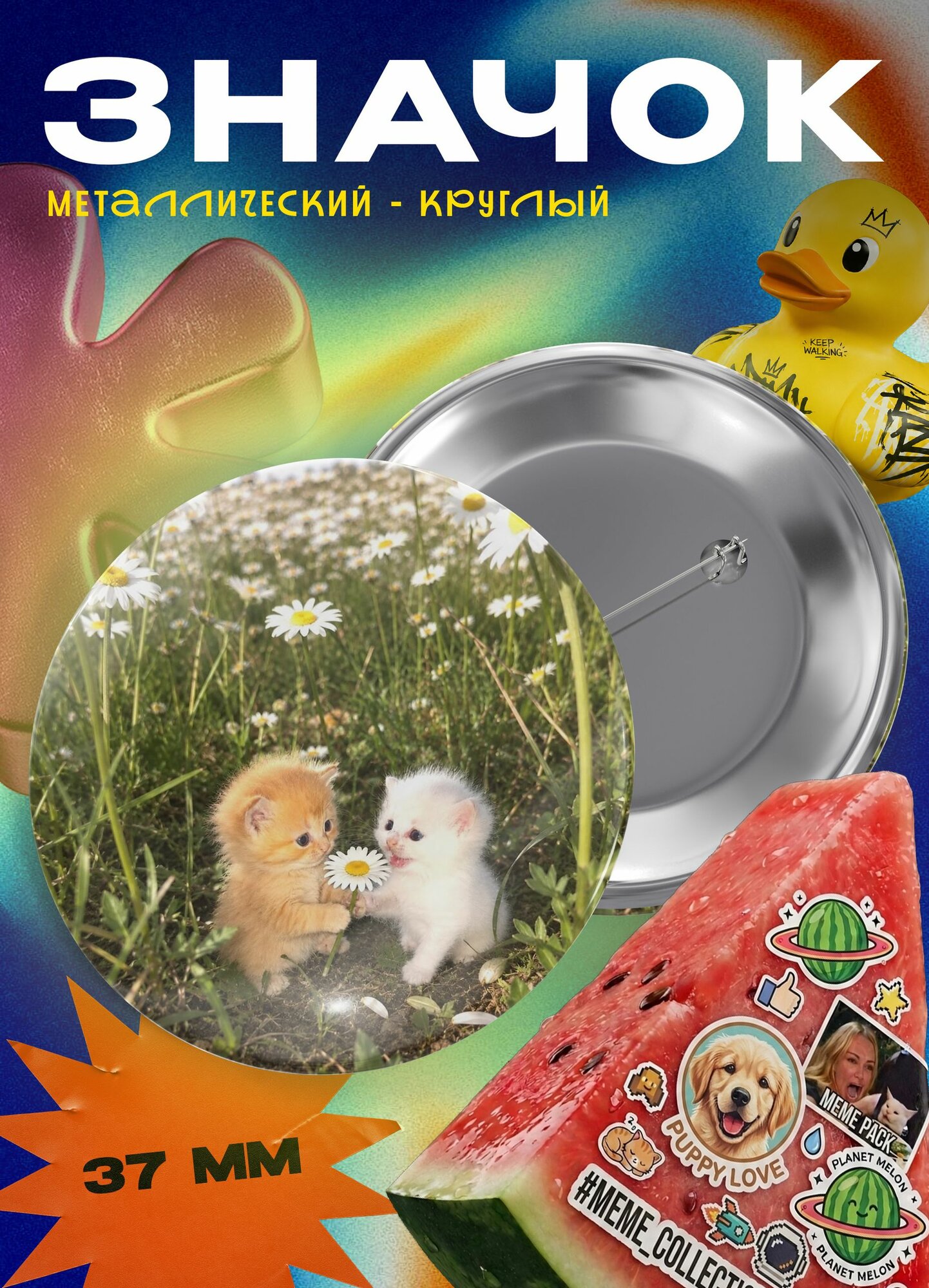 Значок "Котики и ромашки" 37 мм